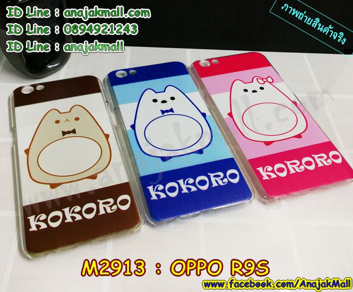 เคส OPPO R9S,รับสกรีนเคสฝาพับออปโป R9S,สกรีนเคสการ์ตูนออปโป R9S,รับพิมพ์ลายเคส OPPO R9S,เคสหนัง OPPO R9S,เคสไดอารี่ OPPO R9S,พิมพ์เคสแข็งออปโป R9S,เคสพิมพ์ลาย OPPO R9S,บัมเปอร์เคสออปโป R9S,กรอบโลหะลายการ์ตูนออปโป R9S,สั่งสกรีนเคส OPPO R9S,พิมพ์เคส OPPO R9S,เคสฝาพับ OPPO R9S,เคสโรบอท OPPO R9S,เคสซิลิโคนฟิล์มสี OPPO R9S,เคสสกรีนลาย OPPO R9S,เคสยาง OPPO R9S,เคสซิลิโคนพิมพ์ลาย OPPO R9S,สั่งทำการ์ตูนเคสออปโป R9S,สกรีนเคส 3 มิติ ออปโป R9S,เคสแข็งพิมพ์ลาย OPPO R9S,เคสยางคริสตัลติดแหวน OPPO R9S,เคสบั้มเปอร์ OPPO R9S,เคสประกอบ OPPO R9S,ซองหนัง OPPO R9S,เคสลาย 3D oppo R9S,ซองหนังออปโป R9S,เคสหนังการ์ตูนออปโป R9S,เคสอลูมิเนียมออปโป R9S,เคสกันกระแทก OPPO R9S,เคสสะพายออปโป R9S,เคสกระจกออปโป R9S,เคสหนังฝาพับ oppo R9S,เคสนิ่มสกรีนลาย OPPO R9S,เคสแข็ง 3 มิติ oppo R9S,กรอบ oppo R9S,ซองหนังลายการ์ตูน OPPO R9S,เคสปั้มเปอร์ OPPO R9S,เคสประกบ OPPO R9S,กรอบคริสตัลยาง OPPO R9S,เคสสกรีน 3 มิติ oppo R9S,เคสลาย 3D oppo R9S,ฝาพับกระจกเงาออปโป R9S,เคสประกบปั้มเปอร์ OPPO R9S,กรอบบัมเปอร์เคสออปโป R9S,เคส 2 ชั้น กันกระแทก OPPO R9S,ฝาหลังสกรีนออปโป R9S,เคสโรบอทกันกระแทก OPPO R9S,กรอบมิเนียมสกรีน OPPO R9S,บัมเปอร์อลูมิเนียมออปโป R9S,เคสกรอบบัมเปอร์ออปโป R9S,กรอบหนังโชว์เบอร์ OPPO R9S,เคสบัมเปอร์สกรีนลาย OPPO R9S,เคสแต่งเพชรคริสตัลออปโป R9S,สั่งพิมพ์เคสลายการ์ตูน OPPO R9S,เคสตัวการ์ตูน OPPO R9S,เคสฝาพับประดับ OPPO R9S,เคสหนังประดับ OPPO R9S,เคสฝาพับแต่งเพชร OPPO R9S,ฝาหลังกันกระแทกออปโป R9S,เคสโลหะขอบอลูมิเนียมออปโป R9S,เคสสายสะพาย OPPO R9S,เคสคริสตัล OPPO R9S,เคสแต่งเพชร OPPO R9S,เคสแต่งคริสตัล OPPO R9S,เคสแข็งแต่งเพชร OPPO R9S,เคสขวดน้ำหอม OPPO R9S,พิมพ์แข็งการ์ตูนออปโป R9S,กรอบโลหะ OPPO R9S,เคสขอบอลูมิเนียม OPPO R9S,เคสหูกระต่าย OPPO R9S,เคสห้อยคอ OPPO R9S